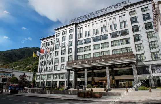 馬爾康豪廷名人酒店