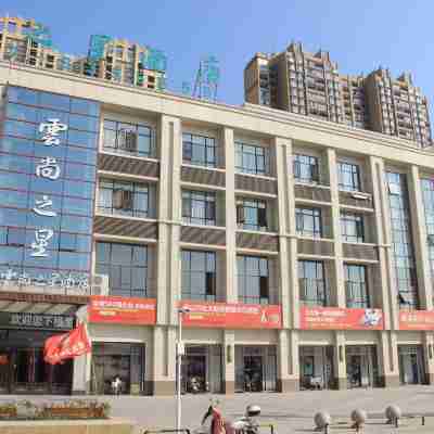 碭山雲尚之星飯店 Hotel Exterior