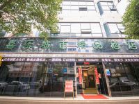 安顺喜乐城市精品酒店 - 酒店外部