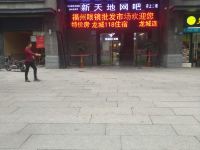 福州龙城1319快捷酒店 - 酒店外部