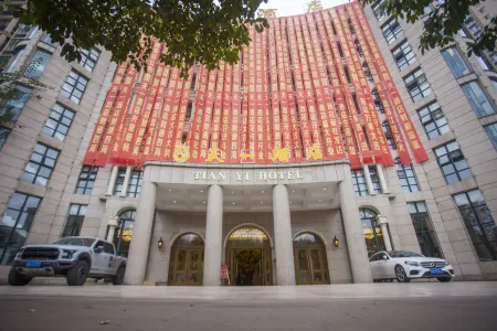 Tianyi Hotel Отели рядом с достопримечательностью «Colorful Waterfall»