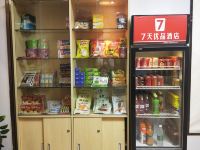 7天优品(广州增城新塘轻轨地铁站店)