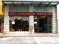 精通酒店(钦州火车东站白海豚广场店)