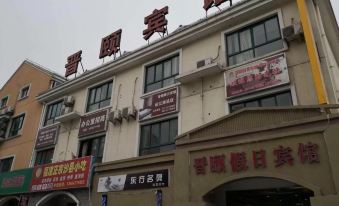 Jinyi Holiday Hostel (Shanghai South Songjiang Railway Station)