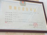 杭州添鑫宾馆 - 其他