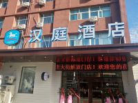 汉庭酒店(齐齐哈尔卜奎大街解放门店) - 酒店外部