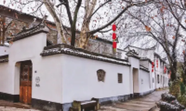 浦江青致吾廬民宿