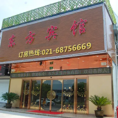 上海東方賓館（青浦練塘店） 鄰近練塘站的酒店