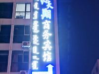 呼伦贝尔源天翔商务宾馆 - 酒店外部