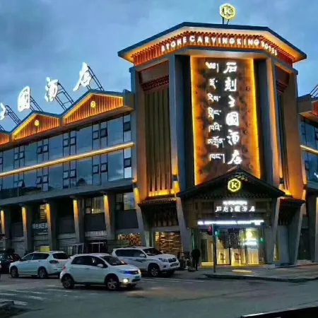 Shike Wangguo Hotel