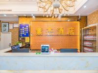 杭州紫杰商务酒店 - 公共区域