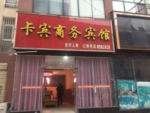 Guangshan Kabin Business Hotel