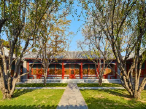 아만 앳 서머 팰리스 이화원 주변 호텔