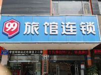 99旅馆连锁(深圳坂田地铁站店)