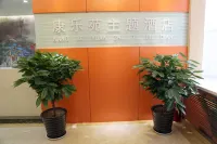 延安康樂苑主題飯店（寶塔山萬達廣場店） - 2 星級