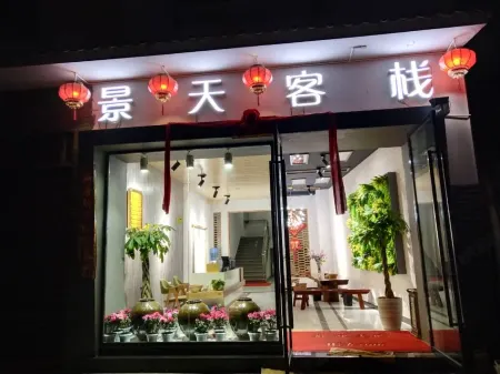 Jingtian Inn Отели рядом с достопримечательностью «Zhenyuan Museum (zhenyuanlahuzulishiwenhuabowuguan)»