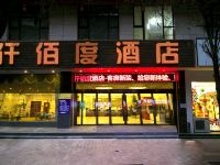 仟佰度精选酒店(西安钟楼机场大巴店) - 酒店外部