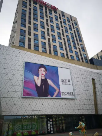 Yaju Boutique Hotel (Mudanjiang Wanda Plaza)