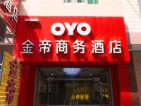 金帝商务酒店(西安培华财经学院店) - 酒店外部