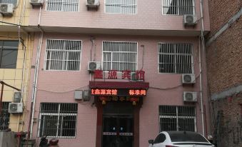 Huxian Xinyuan Hotel