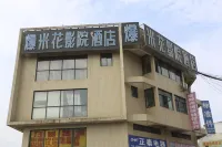 Pomi Cinema Hotel (Chengdu Chadianzi Bus Station) Hotels near Chengdu Art Museum Area A