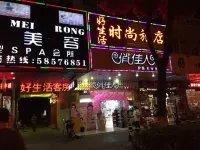 Haoshenghuo Hostel (Sunqiao) - إقامة ريفية