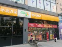 维也纳国际酒店(深圳机场航城店) - 酒店附近