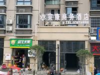 巫溪宜康商务酒店