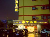 布丁酒店(上海陆家嘴蓝村路地铁站店) - 酒店外部