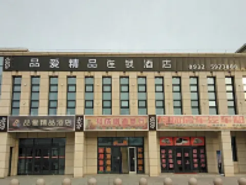 Pin Ai Boutique Hotel Hoteles en Dingxi