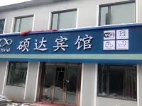 Shuoda Hotel (Mohe Municipal Government Branch) Hotel a Mohe