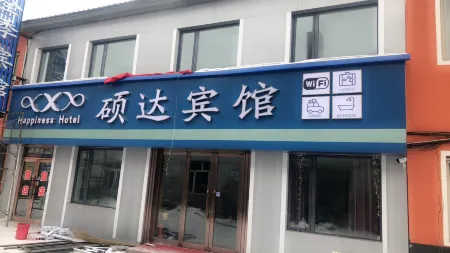 Shuoda Hotel (Mohe Municipal Government Branch)