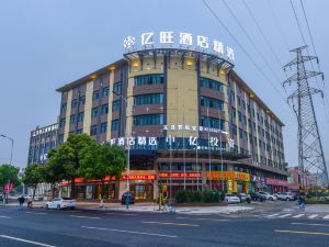 億旺酒店精選（温州大道店）