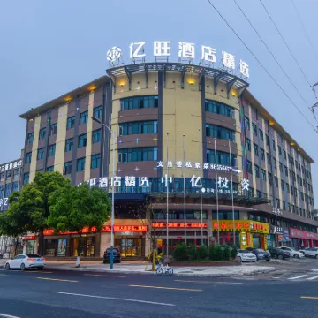 億旺ホテルコレクション（温州大道） 温州文化商品市场-C棟周辺のホテル