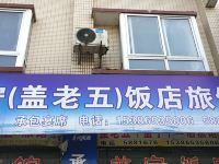 夹江益宁酒店