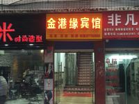 宣汉金港缘宾馆 - 酒店外部