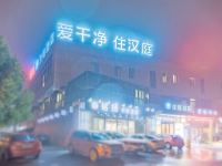 汉庭酒店(上海嘉定新城白银路店) - 酒店外部