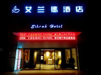 艾兰德酒店(合肥高铁南站店) - 酒店外部
