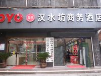 安康汉水坊商务酒店 - 酒店外部