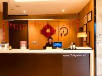 IU酒店(成都保利198公园店) - 公共区域