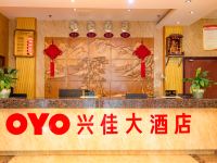 黔西兴佳大酒店 - 公共区域