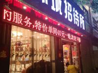 昭通环城招待所 - 酒店外部