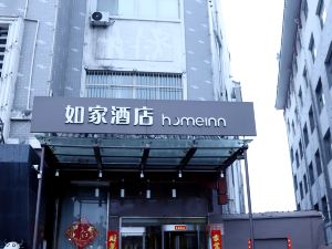 Home Inn (Qufu Kongfu)