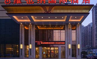 Vienna International Hotel (Xinyang Railway Station Tianrun Plaza Store)