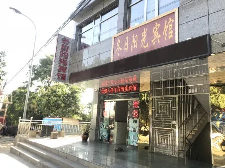 Miyi Winter Sunshine Hotel Отели в г. Мии