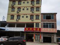 连山诚兴旅店
