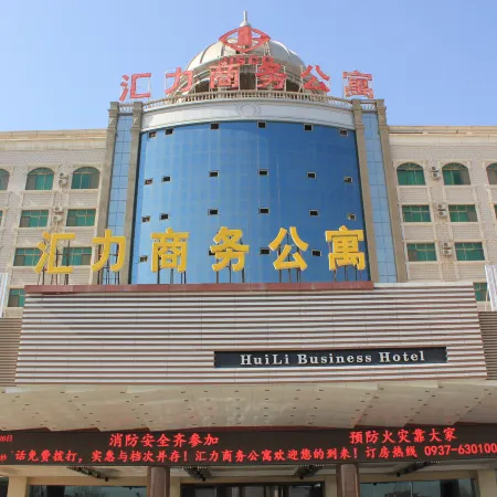 Huili Business Apartment (Jiayuguan Donghu Scenic Area Datang Food Street Branch)