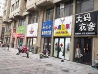 齐河豪菲林昌奥国际酒店 - 酒店附近