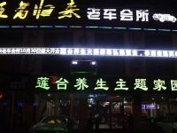 三河王者归来老爷车酒店