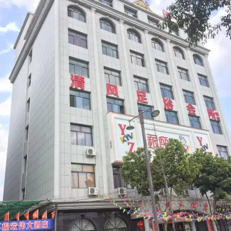 Hongwei Hotel